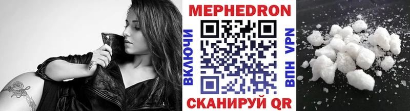 МЕФ мяу мяу как найти Ухта